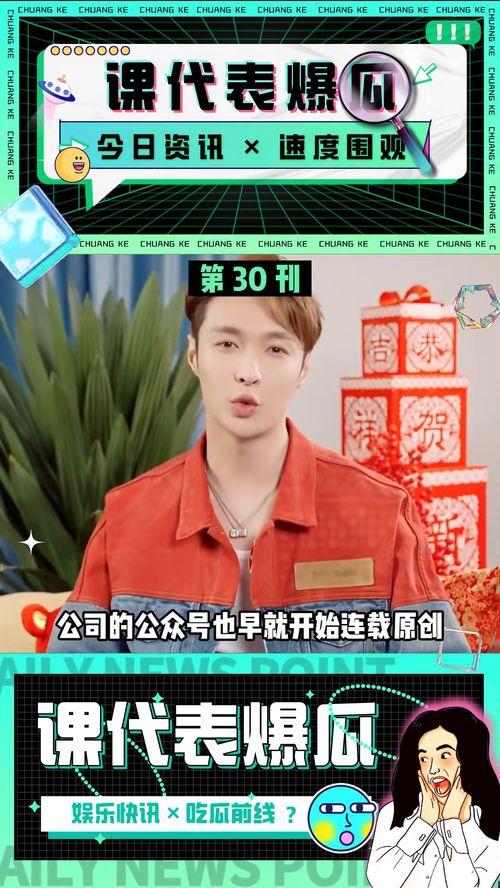 吃瓜娱乐作者,吃瓜作者带你探秘明星生活  第3张