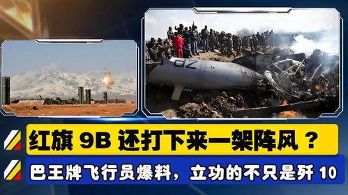 最新飞行员爆料,最新飞行安全内幕曝光  第2张