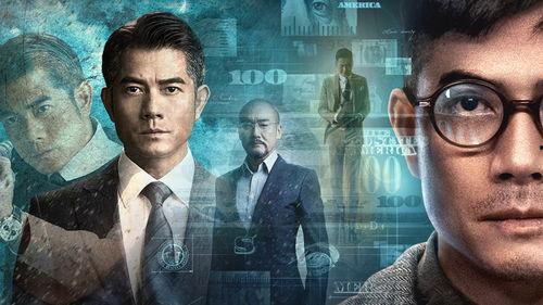 寒战3在线观看免费观看,揭秘警匪激战背后的惊心动魄！  第2张