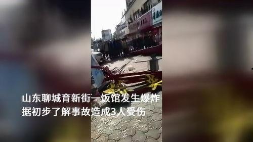 聊城饭店爆料案件最新,惊人内幕揭露与调查进展追踪 第1张 聊城饭店爆料案件最新,惊人内幕揭露与调查进展追踪 第1张